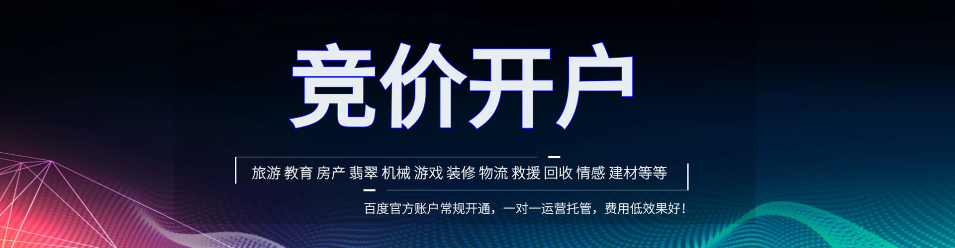 山丹推广信息流